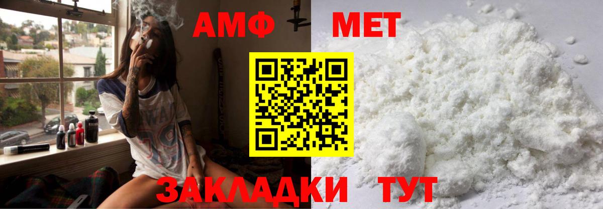 Amphetamine  АМФЕТАМИН Premium  Вход с VPN  Бийск 