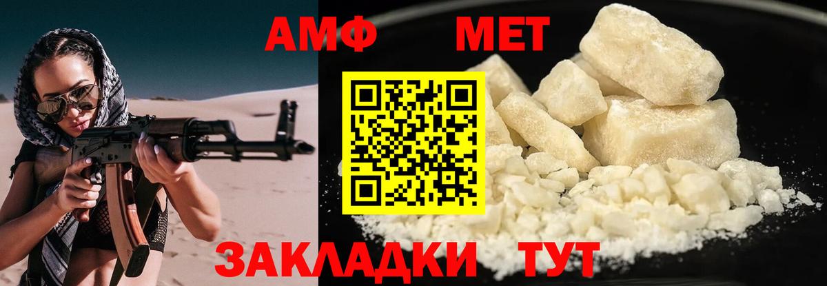 АМФЕТАМИН 98% Бийск