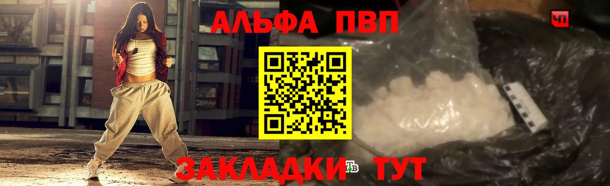 A PVP Crystall Бийск