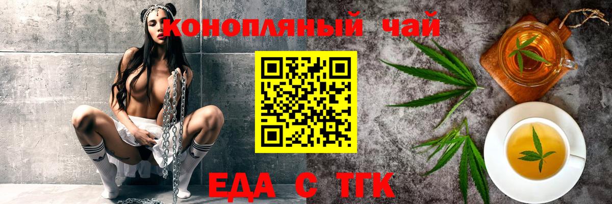 Бийск  Печенье с ТГК марихуана  Вход с VPN 