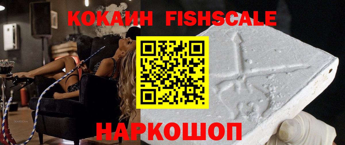 Кокаин Перу Бийск