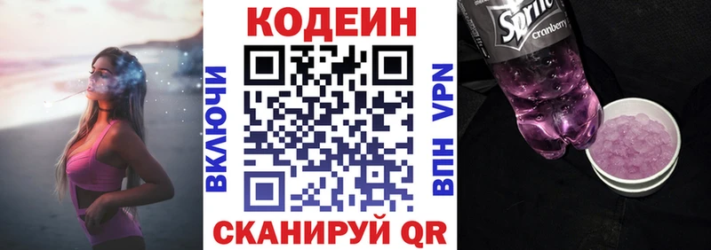 blacksprut зеркало  где купить наркоту  Бийск  Кодеиновый сироп Lean Purple Drank 