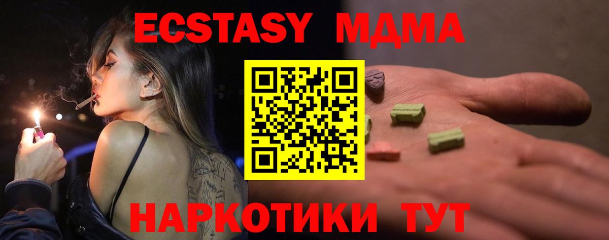 ЭКСТАЗИ 280 MDMA    ссылки  Вход с VPN  Бийск  Ecstasy диски 