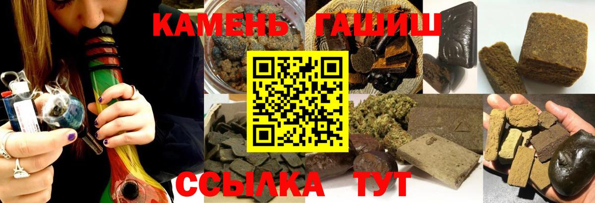 Бийск  Гашиш 40% ТГК  Вход с VPN  ГАШ  ГАШ Premium 
