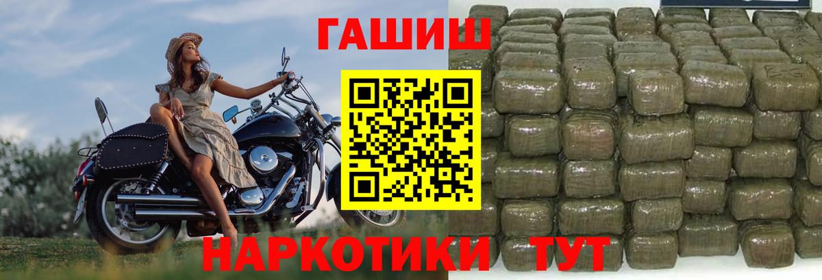 Гашиш убойный Бийск