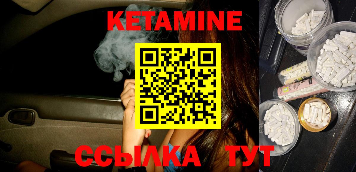 сайты даркнета официальный сайт  КЕТАМИН VHQ  Бийск  Вход с VPN  Кетамин VHQ 