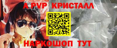 a pvp Боровичи