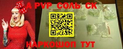 альфа пвп VHQ Братск
