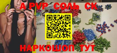 альфа пвп VHQ Братск
