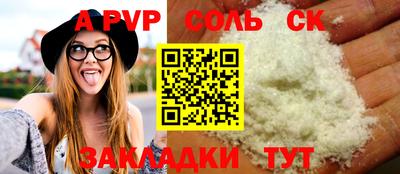 альфа пвп VHQ Братск