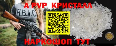 альфа пвп VHQ Братск
