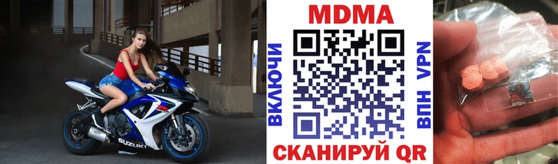 MDMA кристаллы  MEGA зеркало  Бийск 