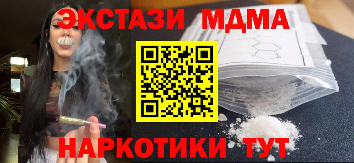 МДМА  Вход с VPN  Бийск  MDMA VHQ  МДМА crystal 