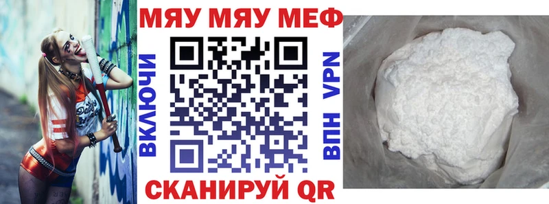 цены наркотик  Бийск  МЯУ-МЯУ mephedrone 