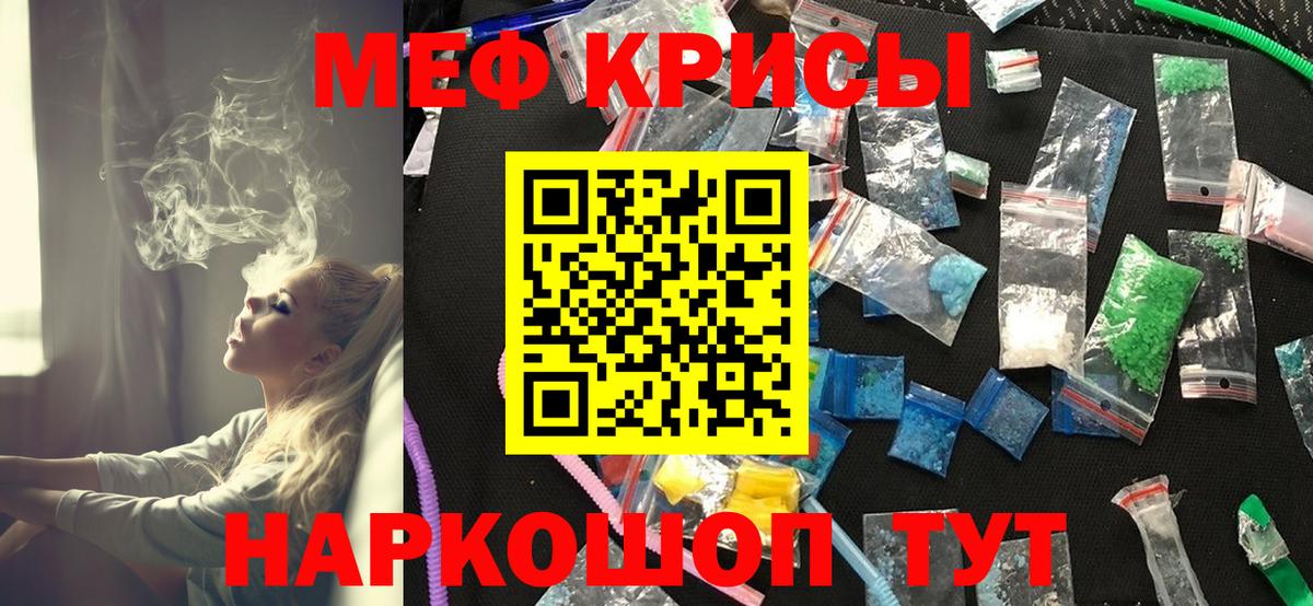 Меф мяу мяу мука Бийск