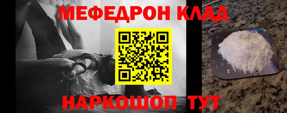 сколько стоит  Вход с VPN  МЯУ-МЯУ VHQ  Бийск  Меф VHQ  Мефедрон 