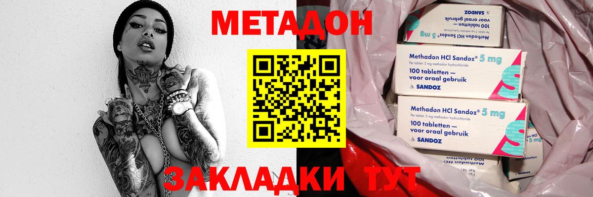 Метадон белоснежный  Метадон мёд  Бийск  Вход с VPN 