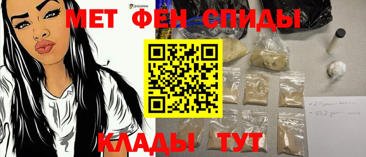 Метамфетамин кристалл  Вход с VPN  Метамфетамин кристалл  Бийск 