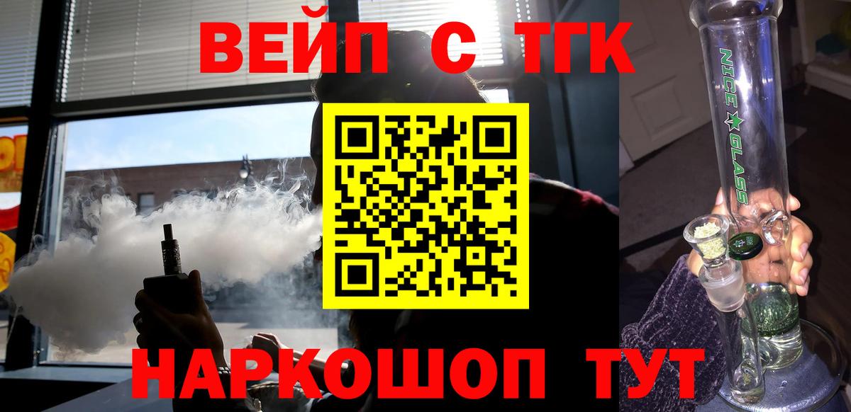 Дистиллят ТГК концентрат Бийск