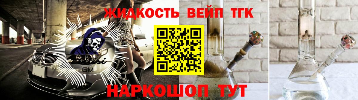 купить  сайты  Дистиллят ТГК THC oil  Вход с VPN  Бийск 