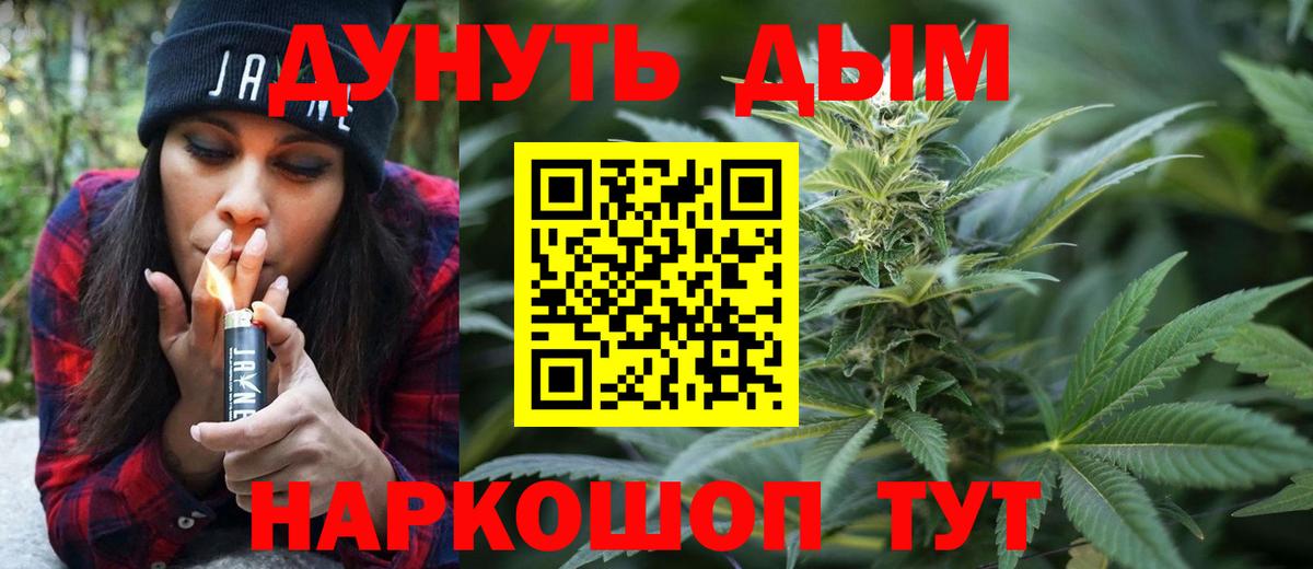 Канабис MAZAR  Вход с VPN  МАРИХУАНА Amnesia  Бийск  Конопля OG Kush 
